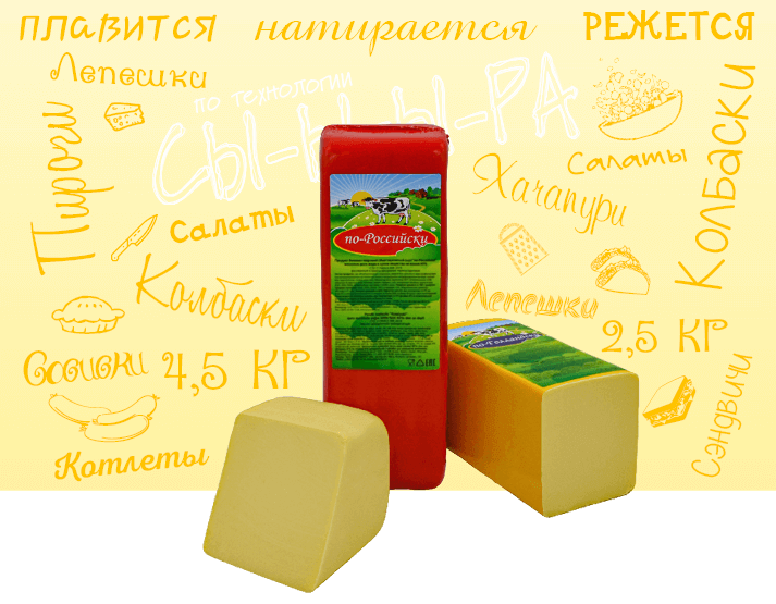 Сыр да масло адреса. Сыр самбиель. Сырный продукт настроение. Сыр да масло мороженое. Сыр да масло Юбилейный.